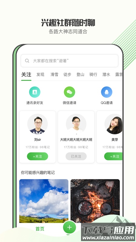 绿野app最新版截图3