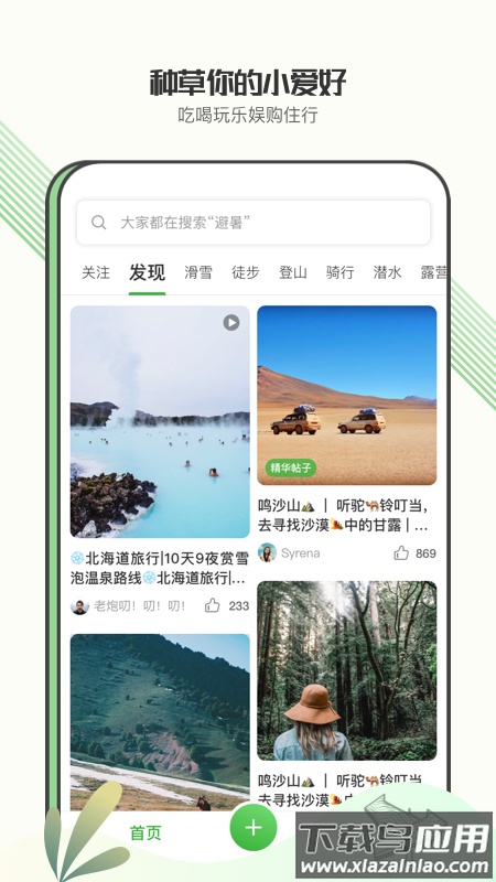 绿野app最新版截图4