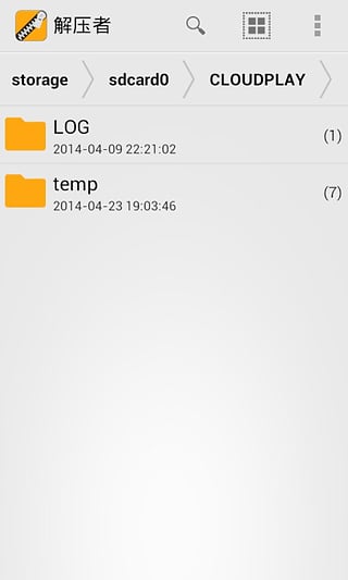 解压者最新版截图1