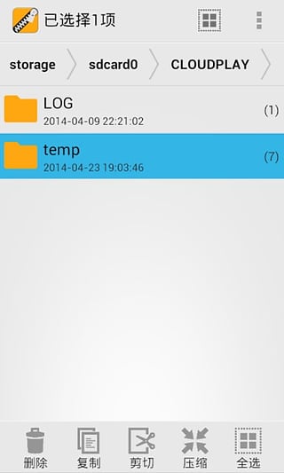 解压者最新版截图5