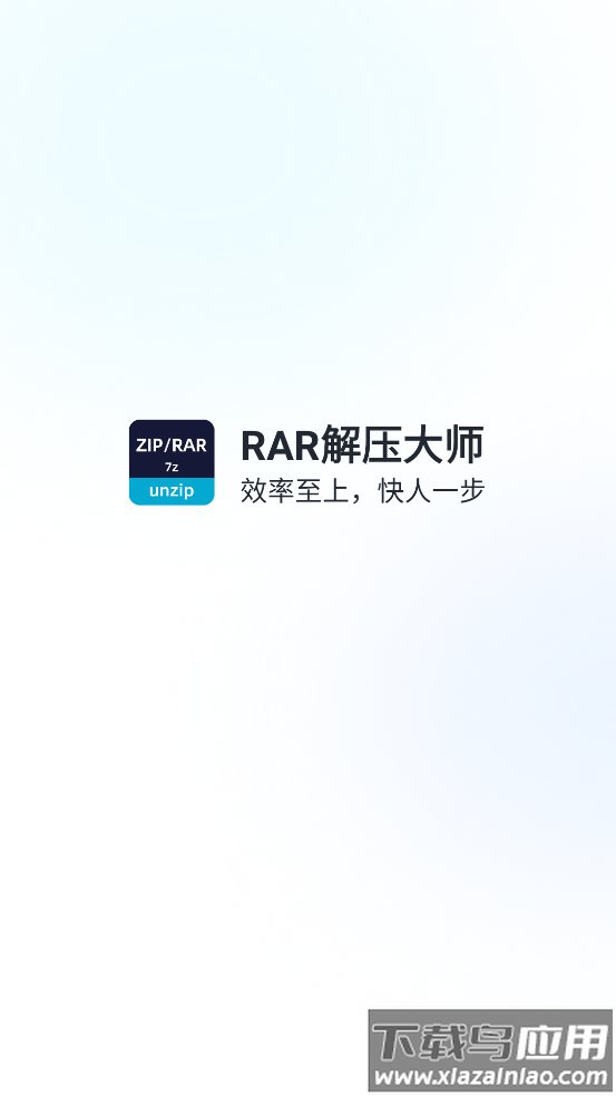 rar解压大师安卓版最新版截图4