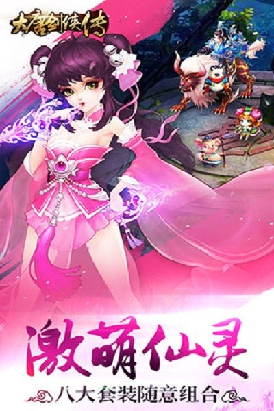 网易大唐剑侠传游戏截图