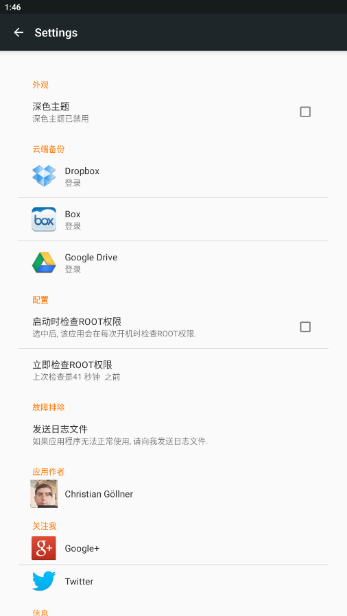 flashify刷机工具手机版最新版截图3