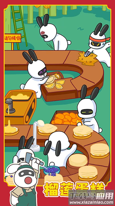 兔克创业记下载安装