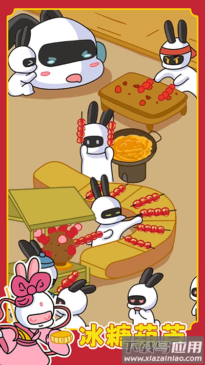 兔克创业记下载安装最新版截图1