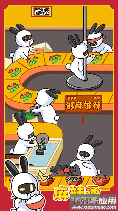 兔克创业记下载安装最新版截图3