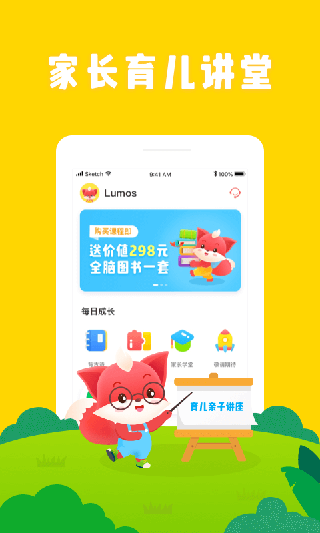 小狸AI课app截图