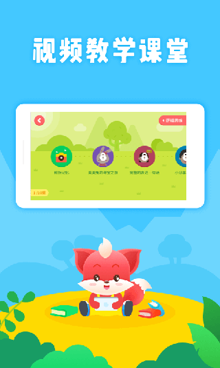 小狸AI课app截图