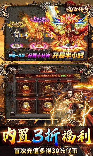 牧场传奇手游最新版截图3