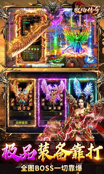 牧场传奇手游最新版截图4