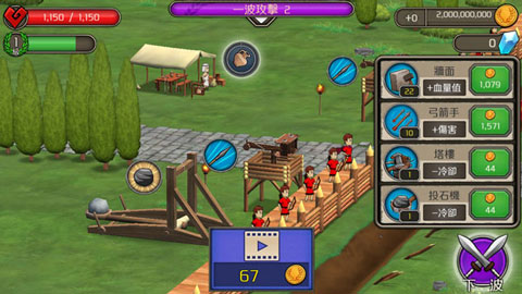 城堡防御游戏最新版截图1