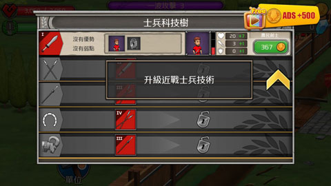 城堡防御游戏最新版截图5