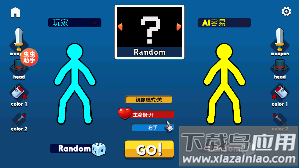 至尊决斗者火柴人下载安装截图