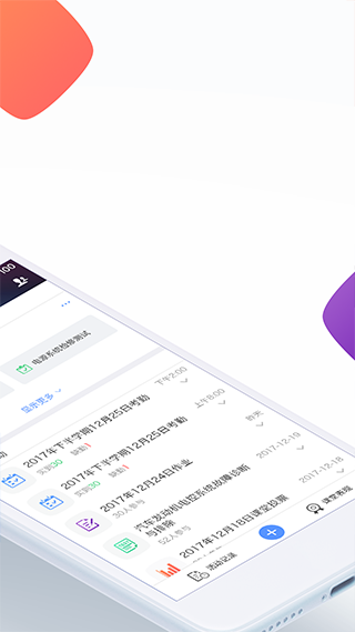 云立方e课堂app截图