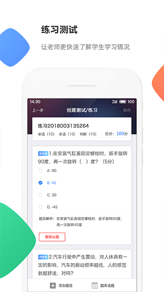 云立方e课堂app截图