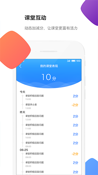 云立方e课堂app截图