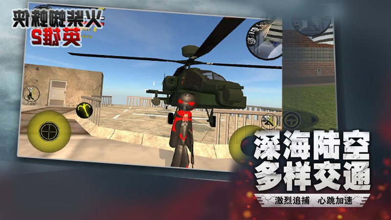 火柴蜘蛛侠英雄2最新版最新版截图3