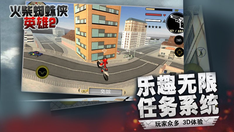 火柴蜘蛛侠英雄2最新版最新版截图4