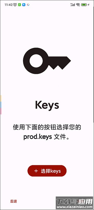 Switch模拟器手机版(yuzu)截图2