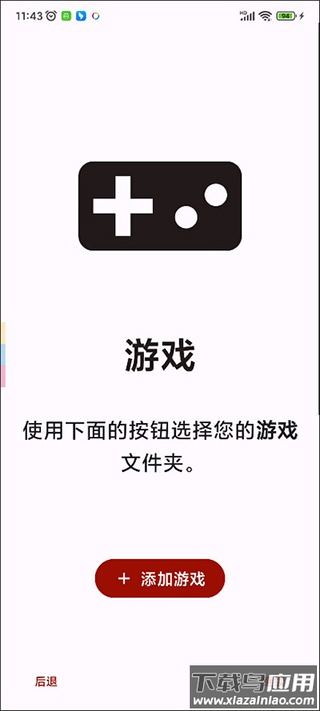 Switch模拟器手机版(yuzu)截图3