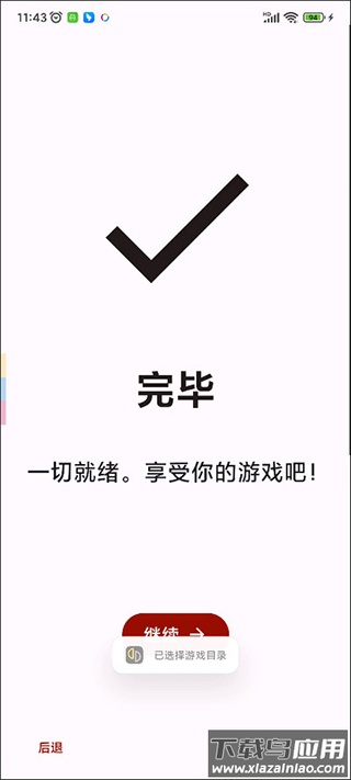 Switch模拟器手机版(yuzu)截图4