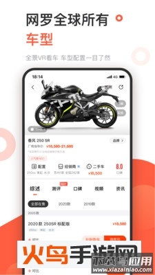 哈罗摩托app最新版截图3