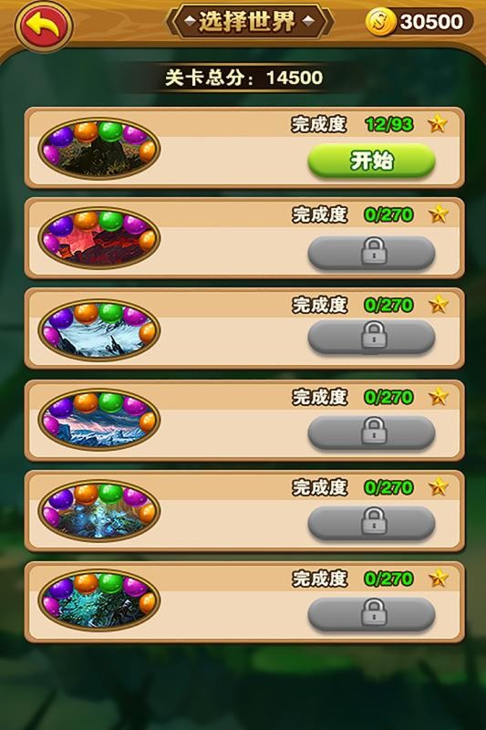 乐游泡泡龙游戏最新版截图4