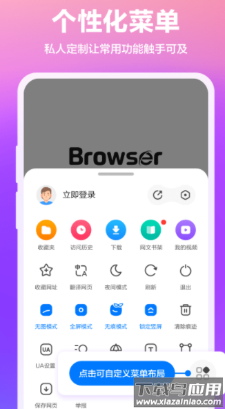360手机浏览器下载