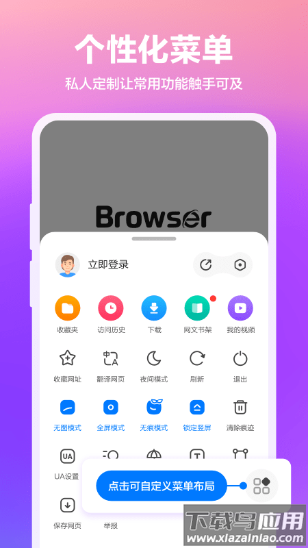 360手机浏览器下载截图