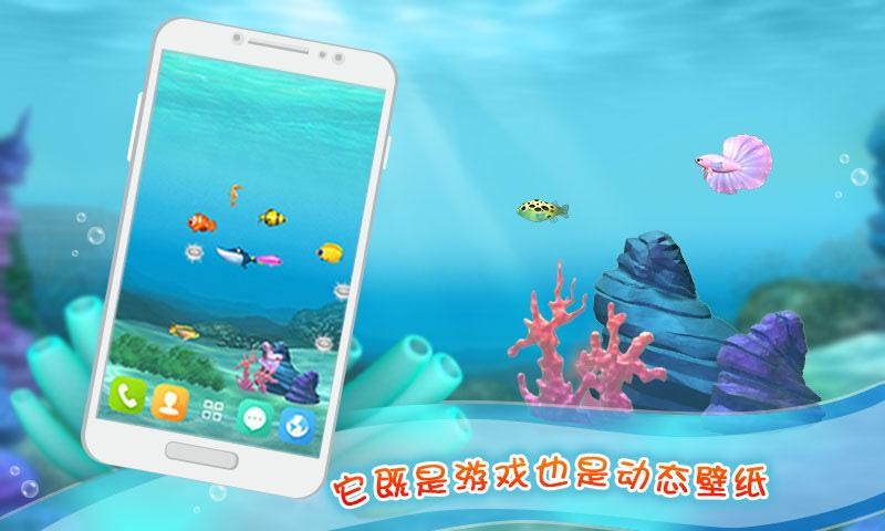 口袋水族箱游戏最新版截图1