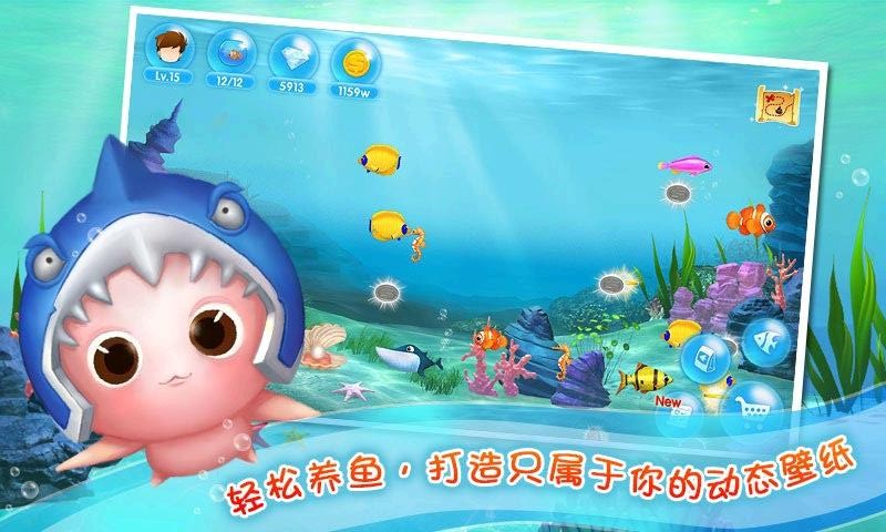 口袋水族箱游戏最新版截图4