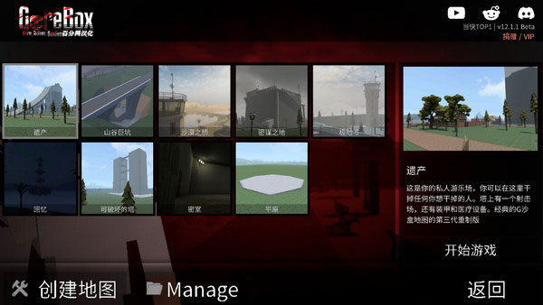 暴力沙盒仇恨最新版