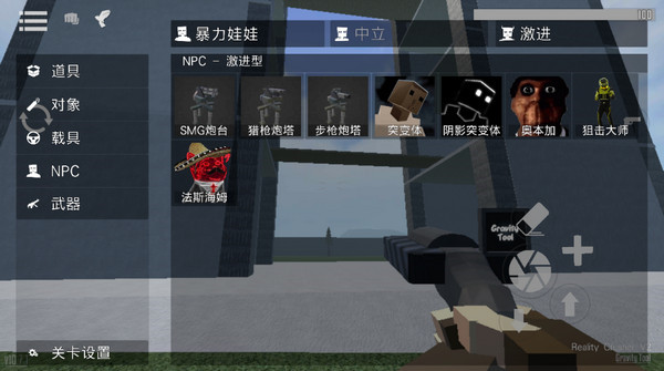 暴力沙盒仇恨最新版