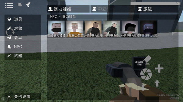 暴力沙盒仇恨最新版