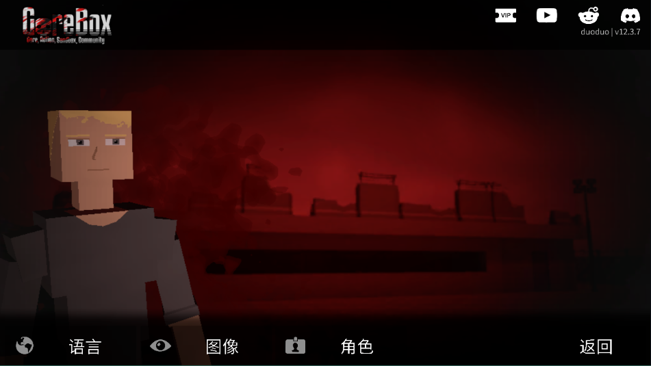 暴力沙盒仇恨最新版