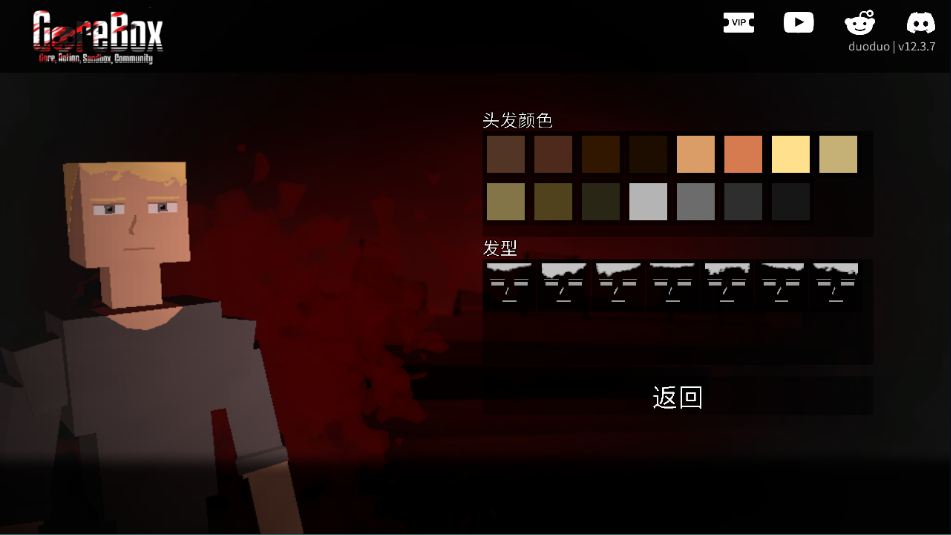 暴力沙盒仇恨最新版