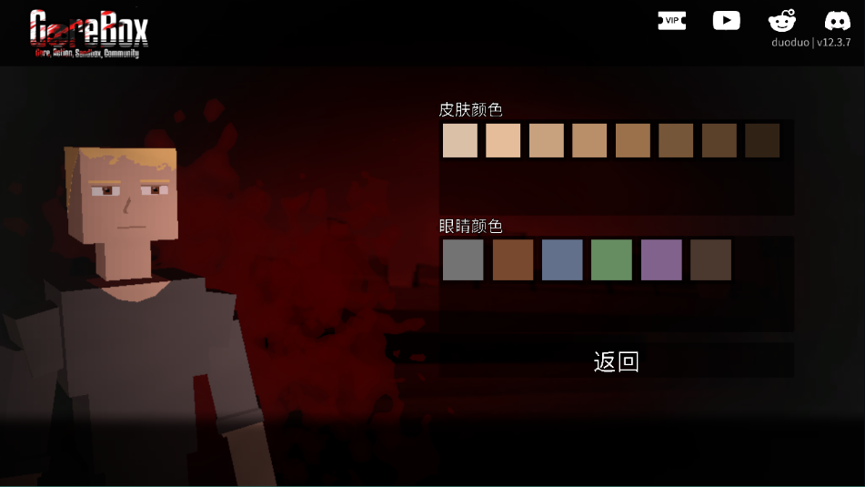 暴力沙盒仇恨最新版