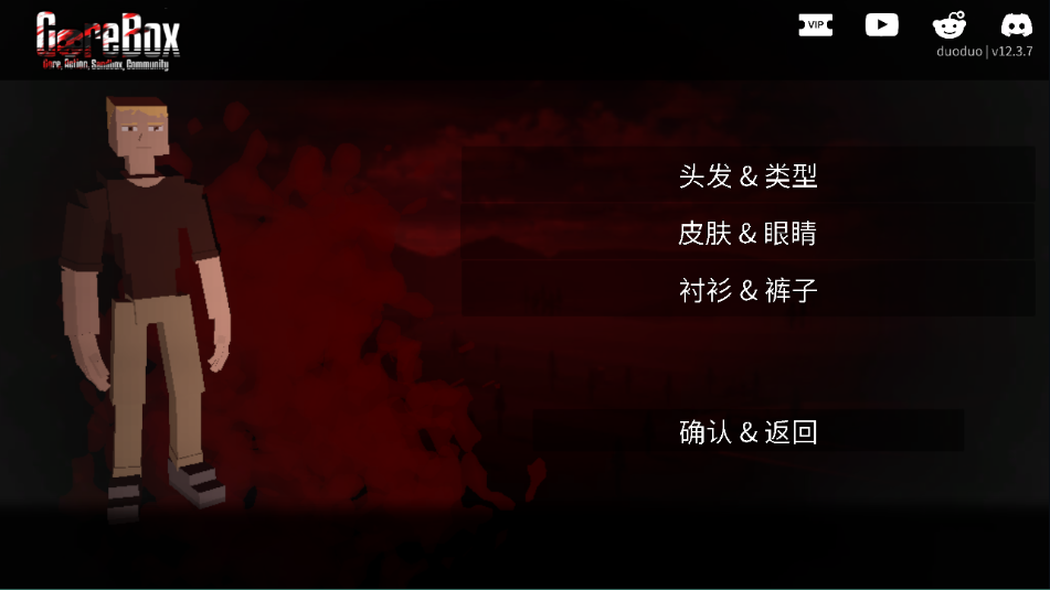 暴力沙盒仇恨最新版