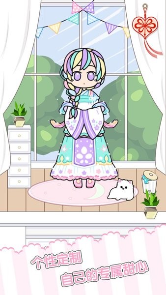 童话小公主时尚换装达人手游官方版最新版截图2