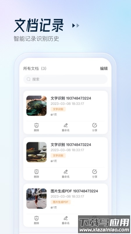 AR扫描助手app最新版截图2