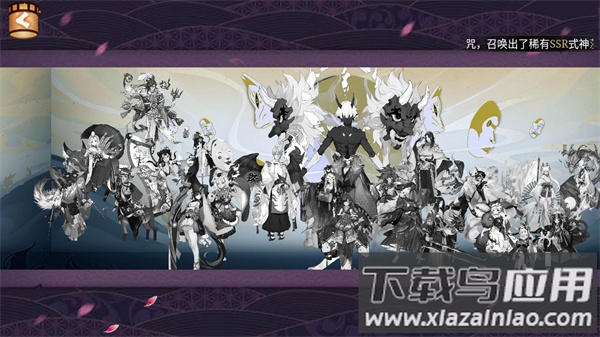 阴阳师模拟召唤器下载手机版最新版截图2