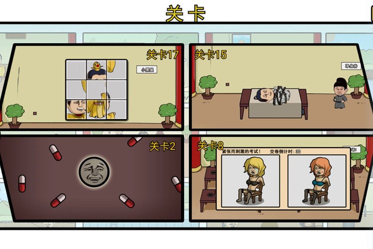 总有刁民想害朕2手游最新版最新版截图1