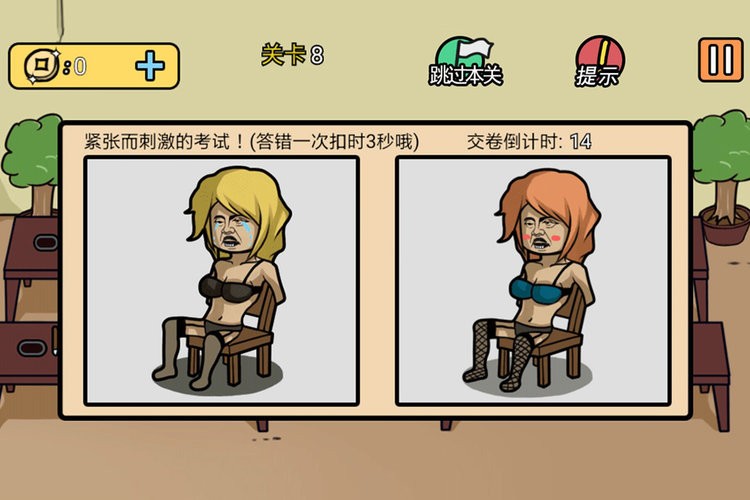 总有刁民想害朕2手游最新版最新版截图2