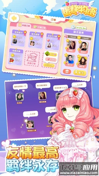 蛋糕物语官方正版下载最新版截图1