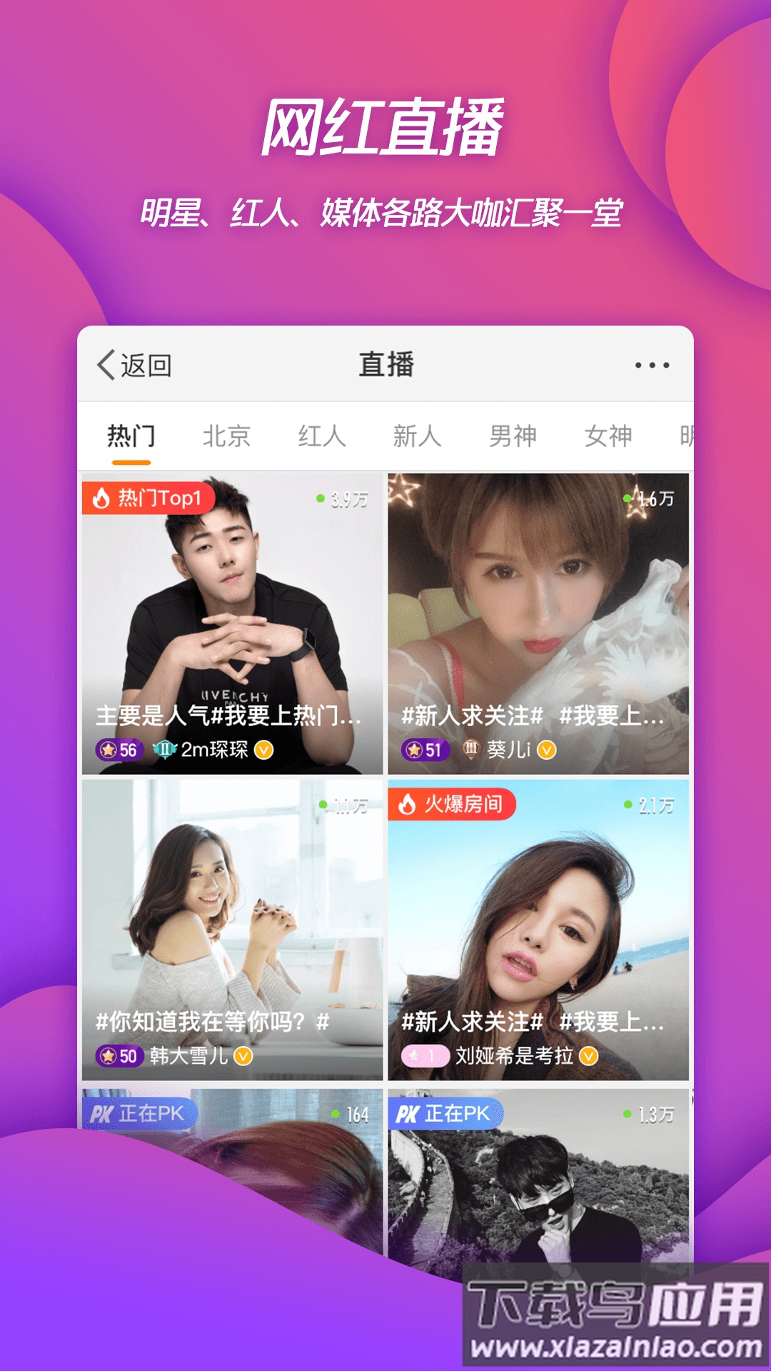 微博移动版(新浪微博4G版)截图2