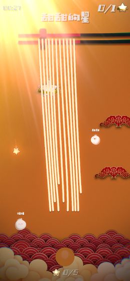 甜甜的星游戏截图5