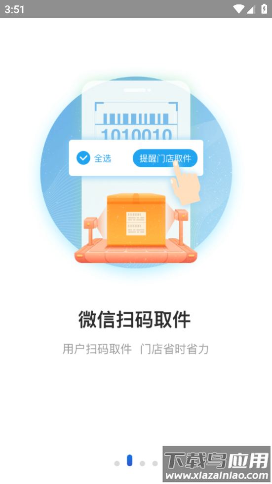 兔喜生活app最新版截图2