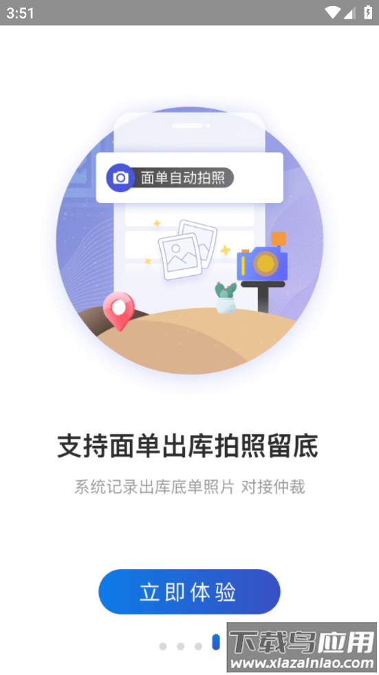 兔喜生活app最新版截图3