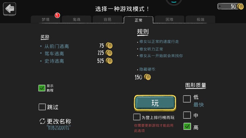 鬼修女手游正版最新版截图3