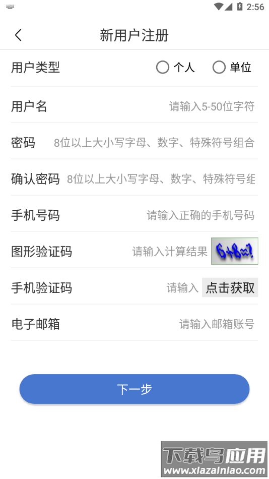uom官方app下载截图1